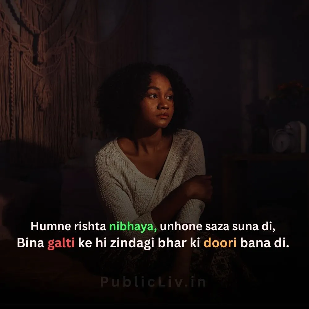 Bina Kasoor Saza Milne Par Shayari