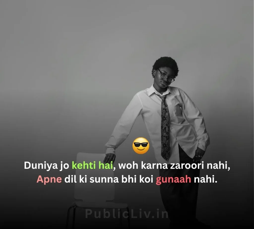 Duniya-Se-Bagawat-Shayari
