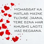 heart-touching-2-line-love-shayari-in-english