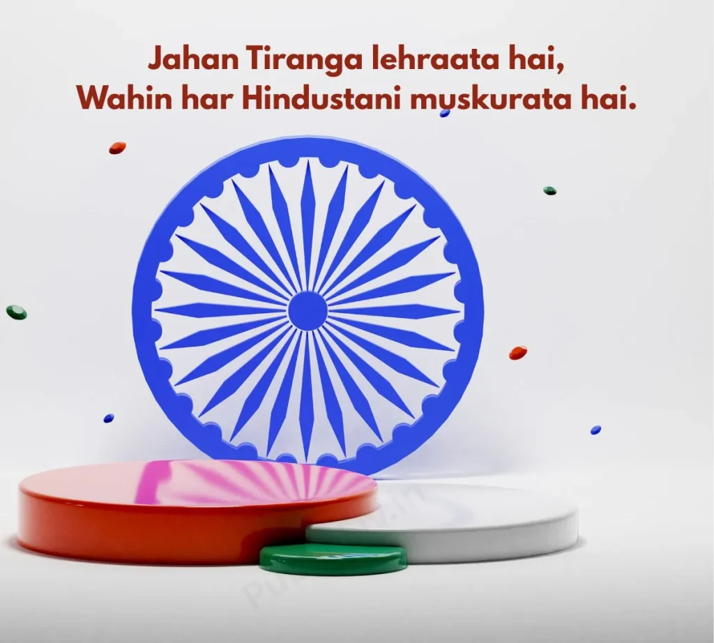 2-line-swatantrata-diwas-shayari