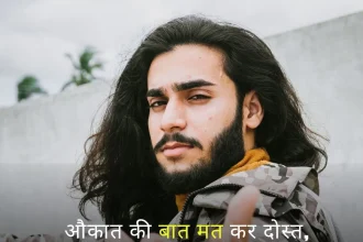 badmashi-shayari