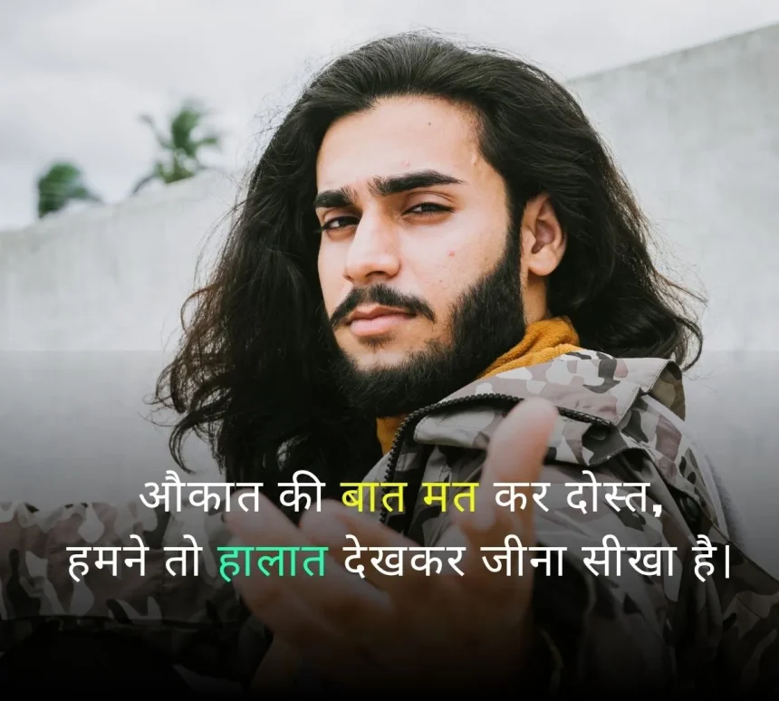badmashi-shayari