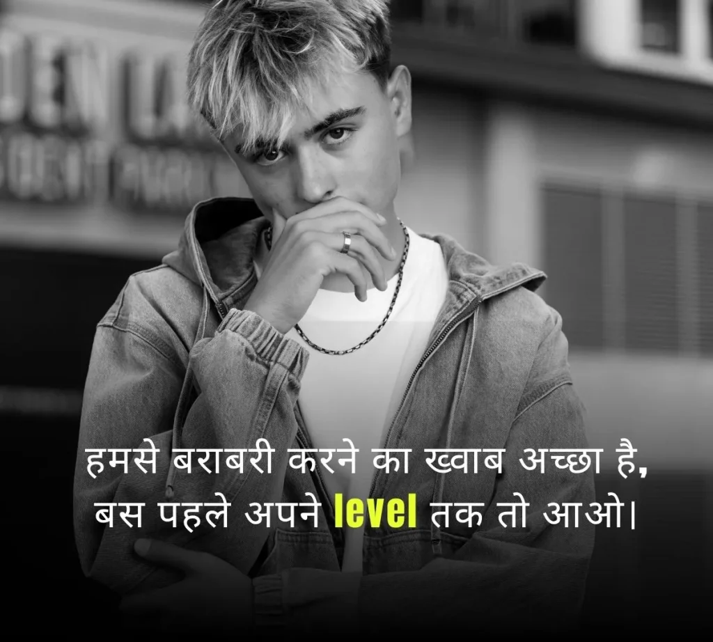 badmashi-shayari-hindi