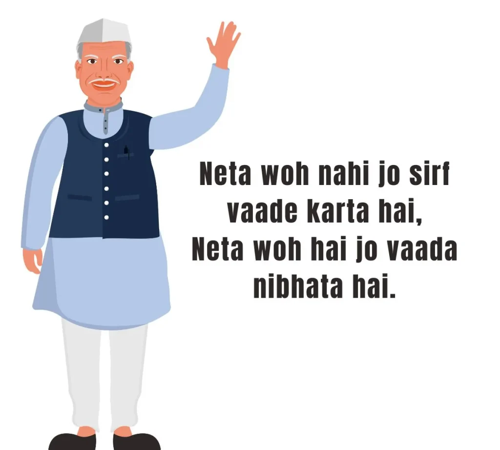 best-imandar-neta-par-shayari