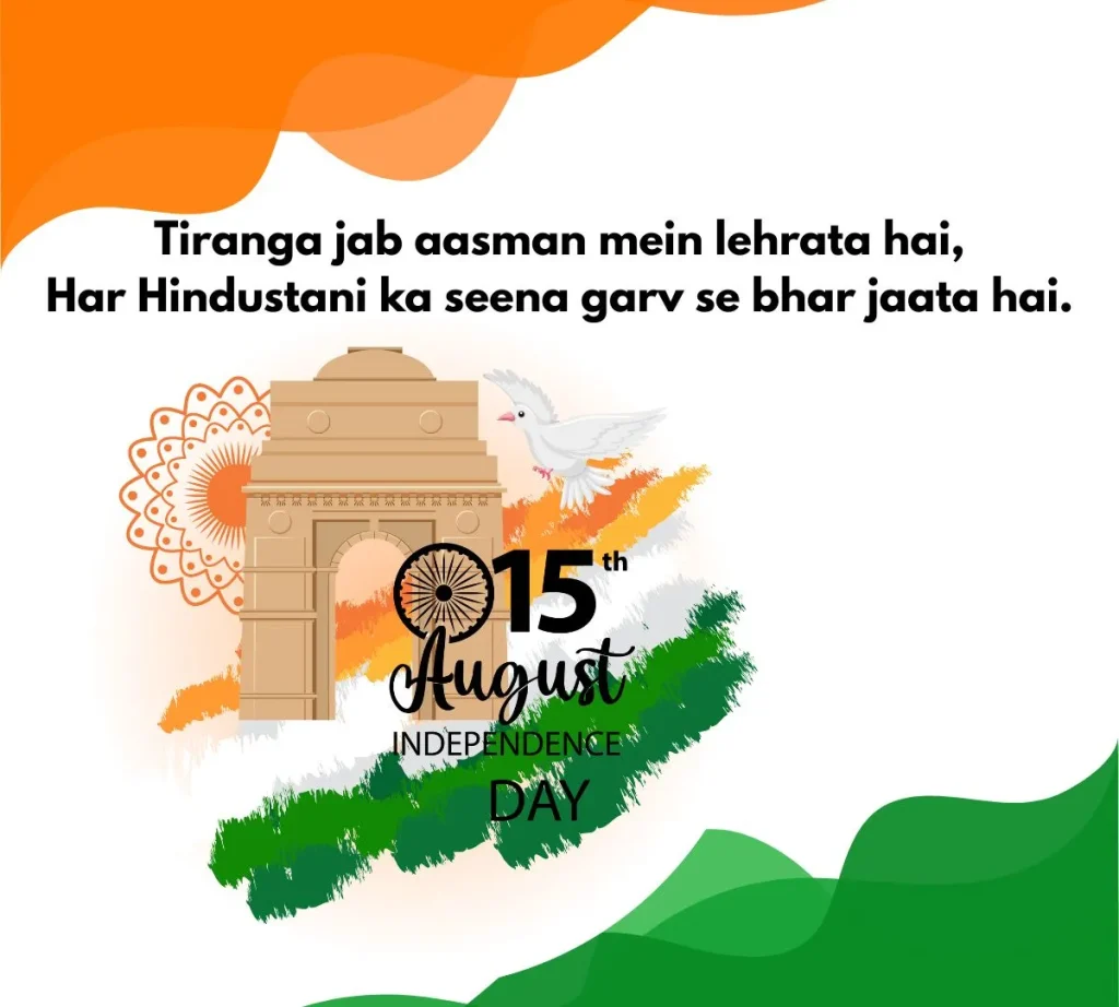 best-swatantrata-diwas-par-shayari-do-line