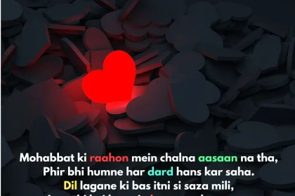 dil-lagane-ki-saza-shayari