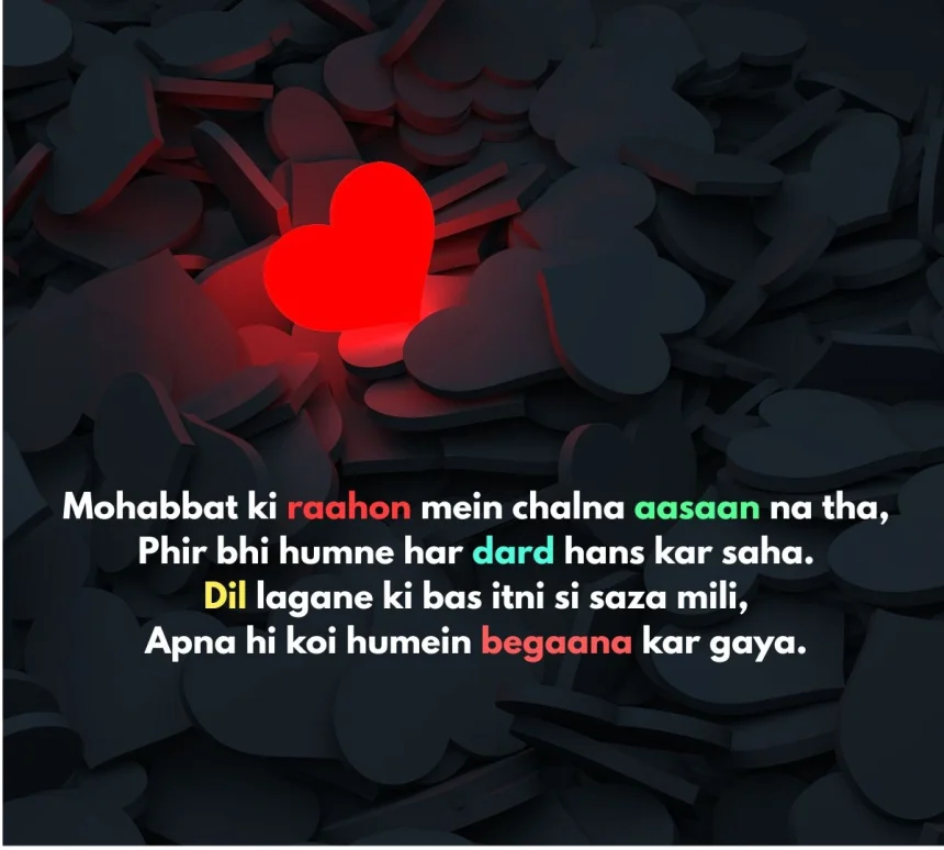 dil-lagane-ki-saza-shayari