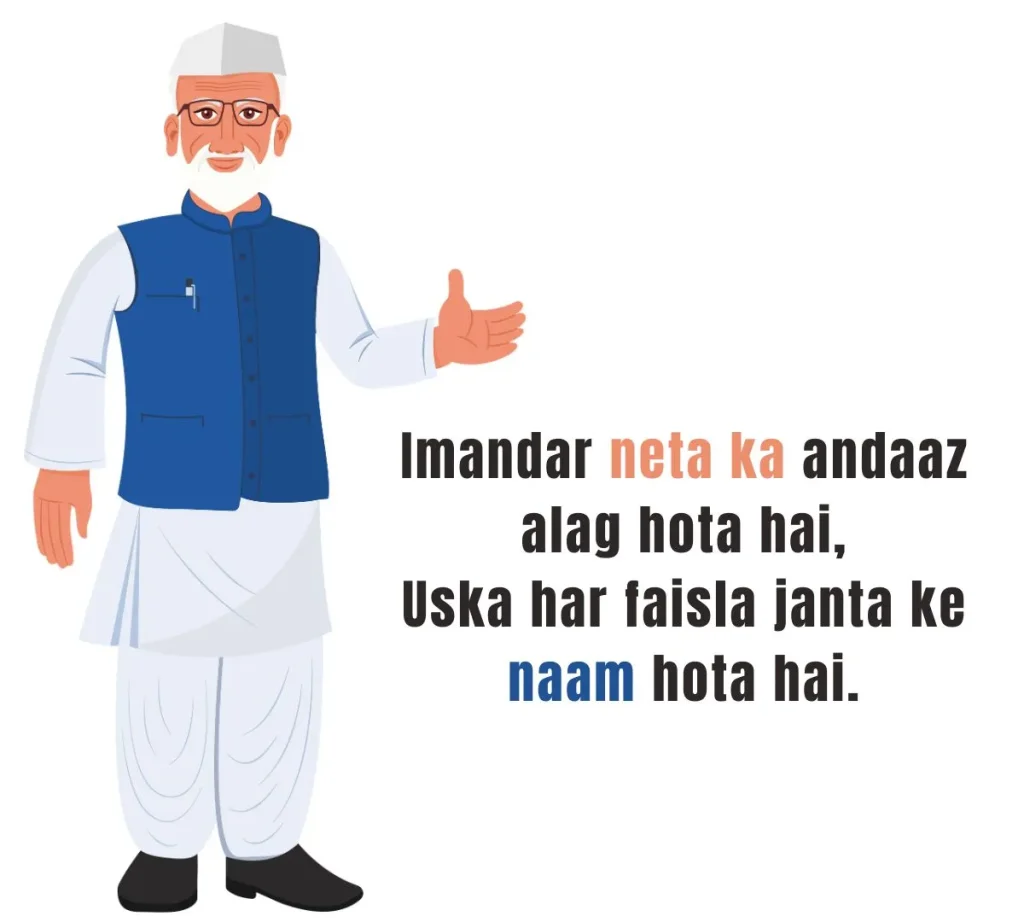 janta-ke-liye-imandar-neta-par-shayari.