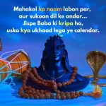 mahakal-shayari