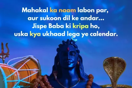 mahakal-shayari