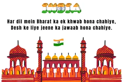 swatantrata-diwas-par-shayari-do-line