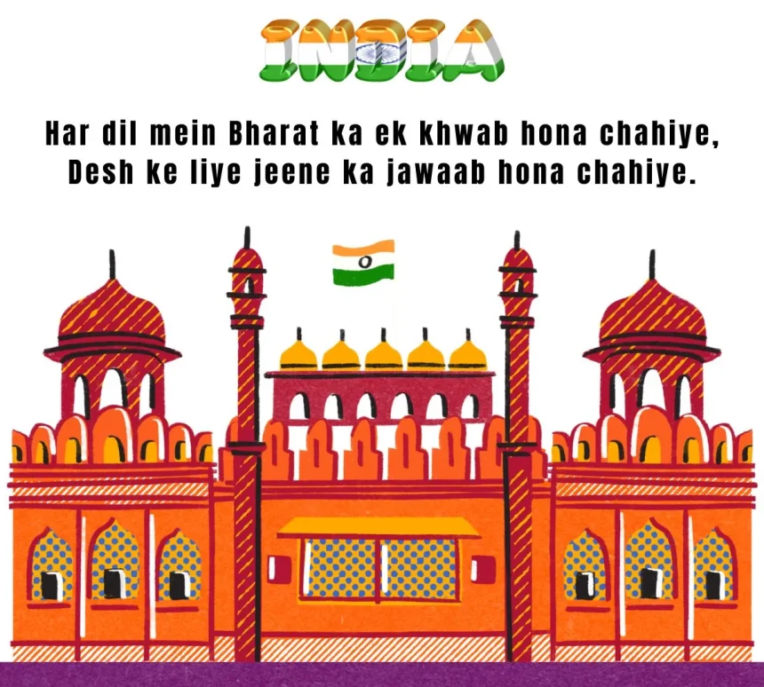 swatantrata-diwas-par-shayari-do-line