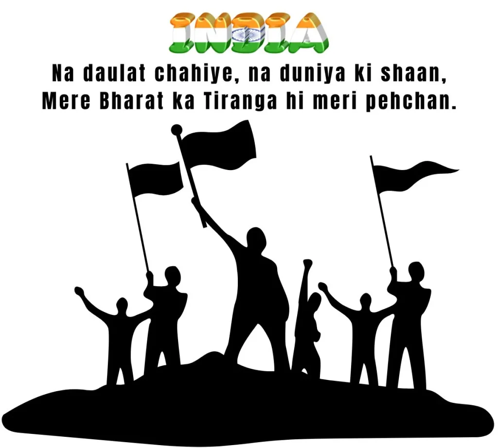 swatantrata-diwas-par-shayari-do-line-desh-bhakti