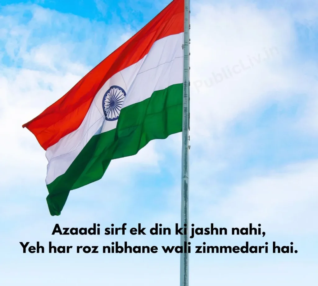 swatantrata-diwas-shayari-english