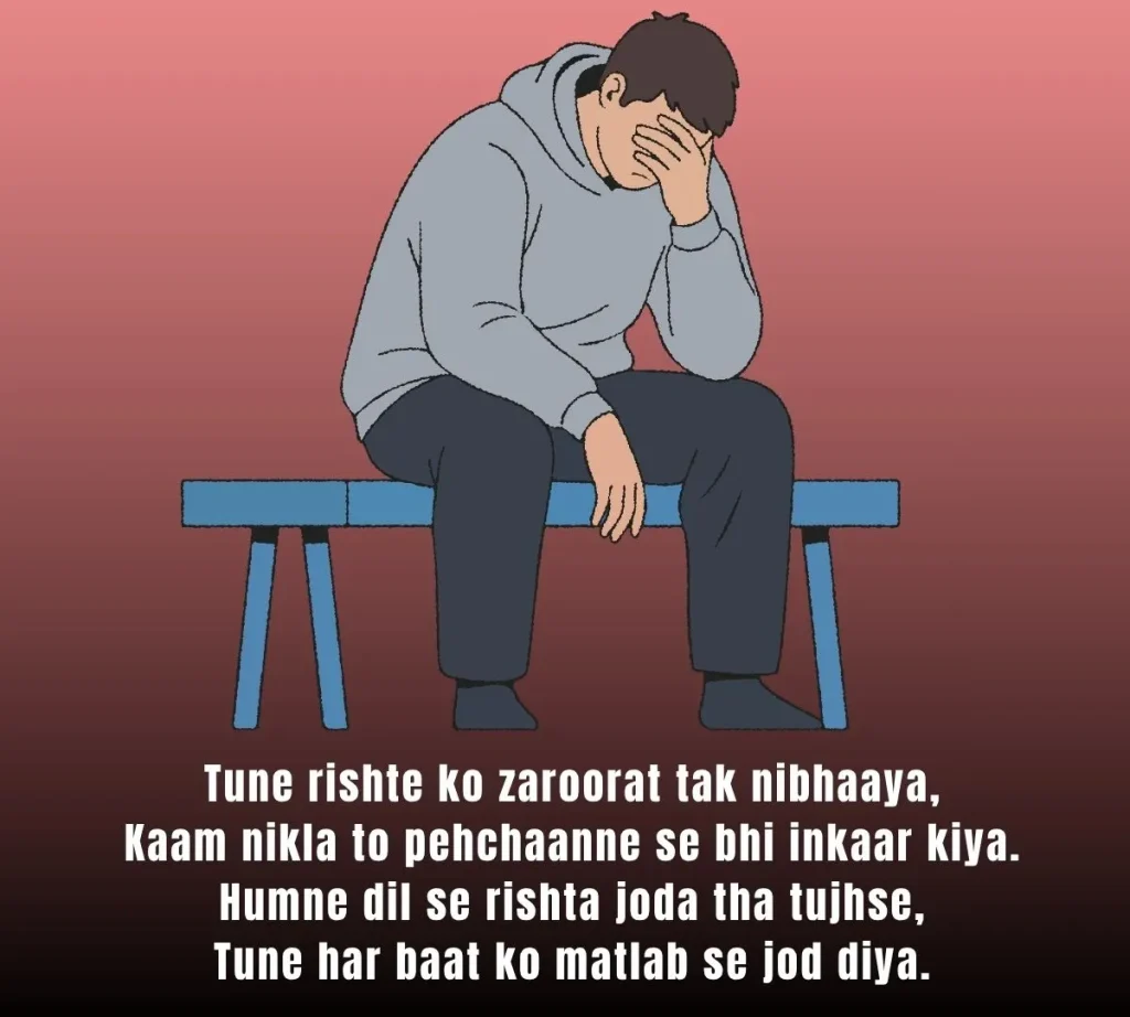 dhokebaaz-shayari-in-english