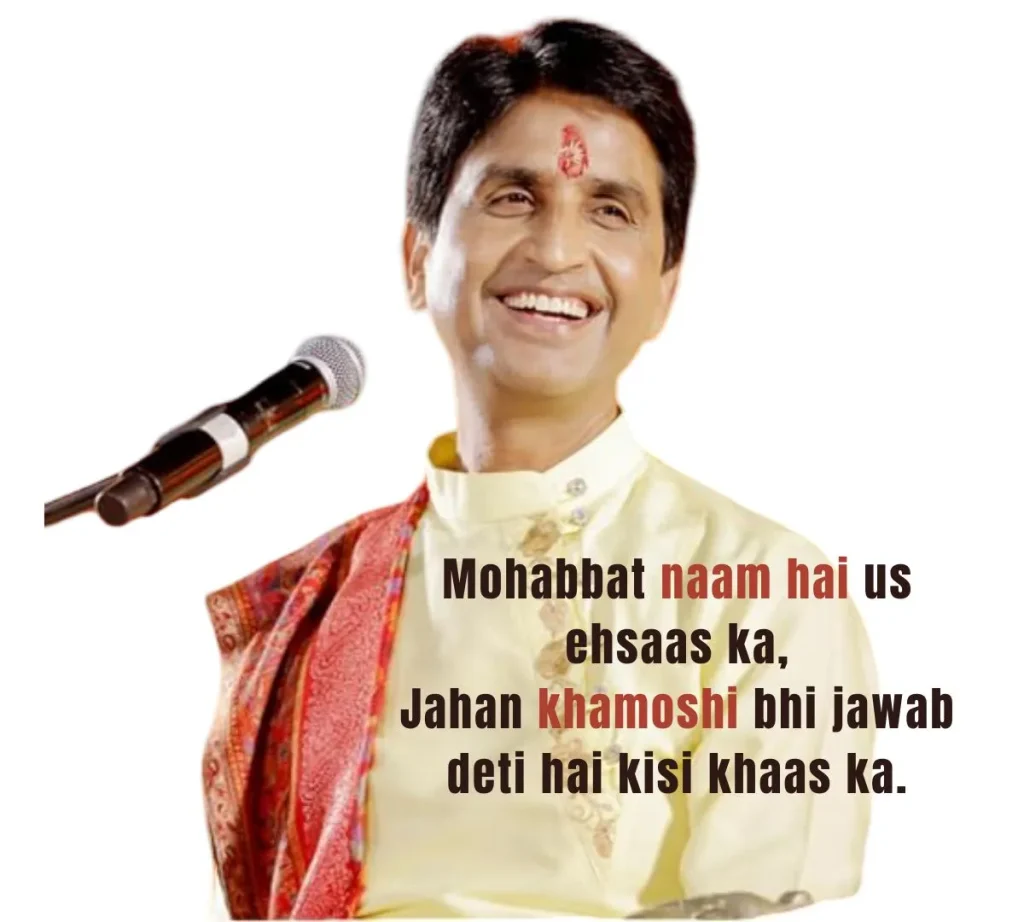 dr-kumar-vishwas-shayari