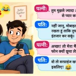funny-jokes-hindi