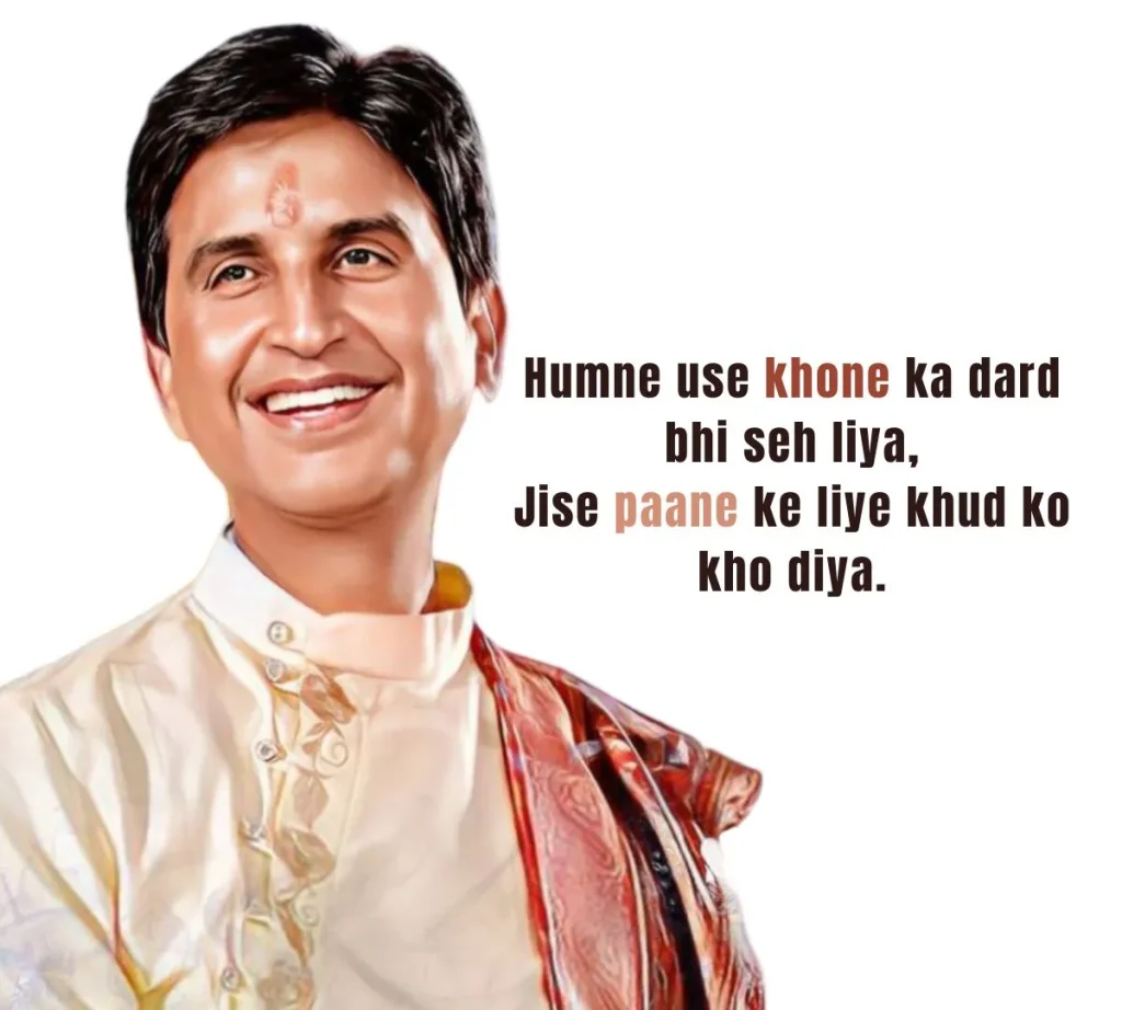 kumar-vishwas-shayari-hindi