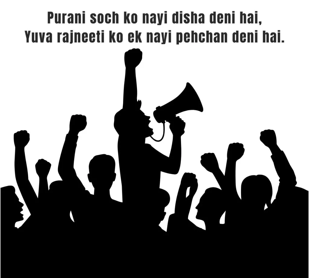 yuva-rajneeti-shayari