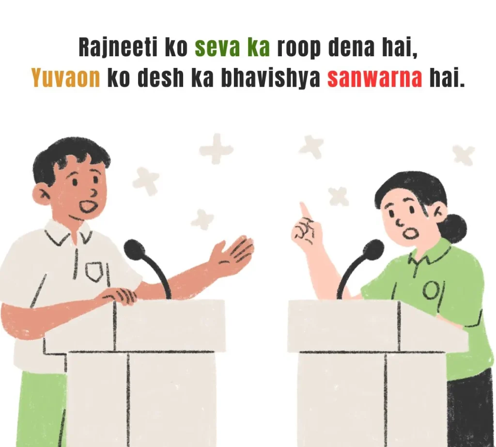 yuva-rajneeti-shayari-2-line
