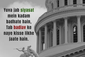 yuva-rajneeti-shayari-do-line