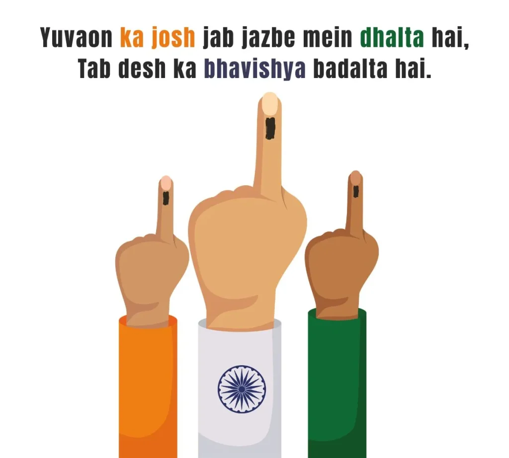 yuva-rajneeti-shayari-do-line-status-quotes
