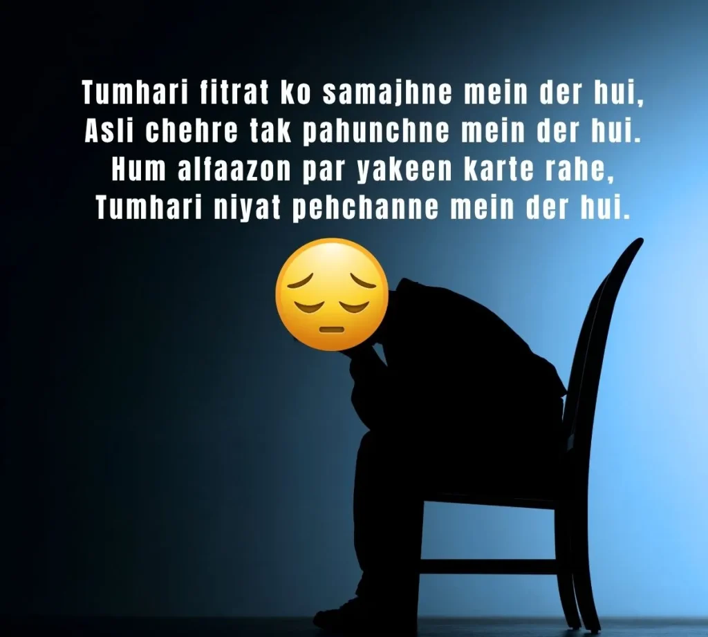 bewafa-vishwas-par-dhoka-shayari