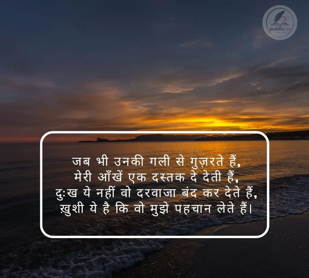 dhokha-khane-ke-baad-shayari