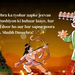dussehra-ki-hardik-shubhkamnayein-sandesh