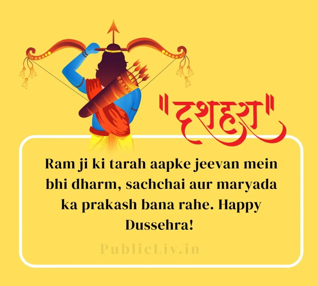 dussehra-ki-hardik-shubhkamnayein-sandesh-ram