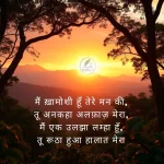 jhooth-aur-dhokha-shayari