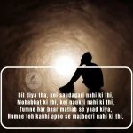 matlabi-rishte-dhoka-shayari