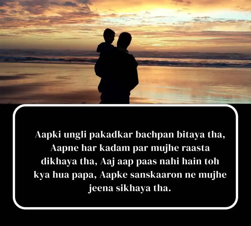 papa-ki-kami-par-shayari-4-line