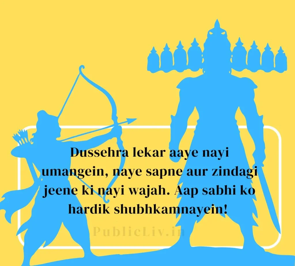 subh-dussehra-ki-hardik-shubhkamnayein-sandesh