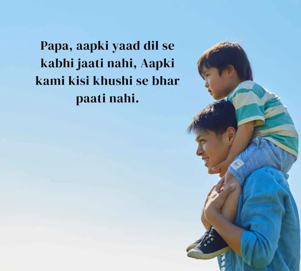 swargiya-pita-par-shayari-1