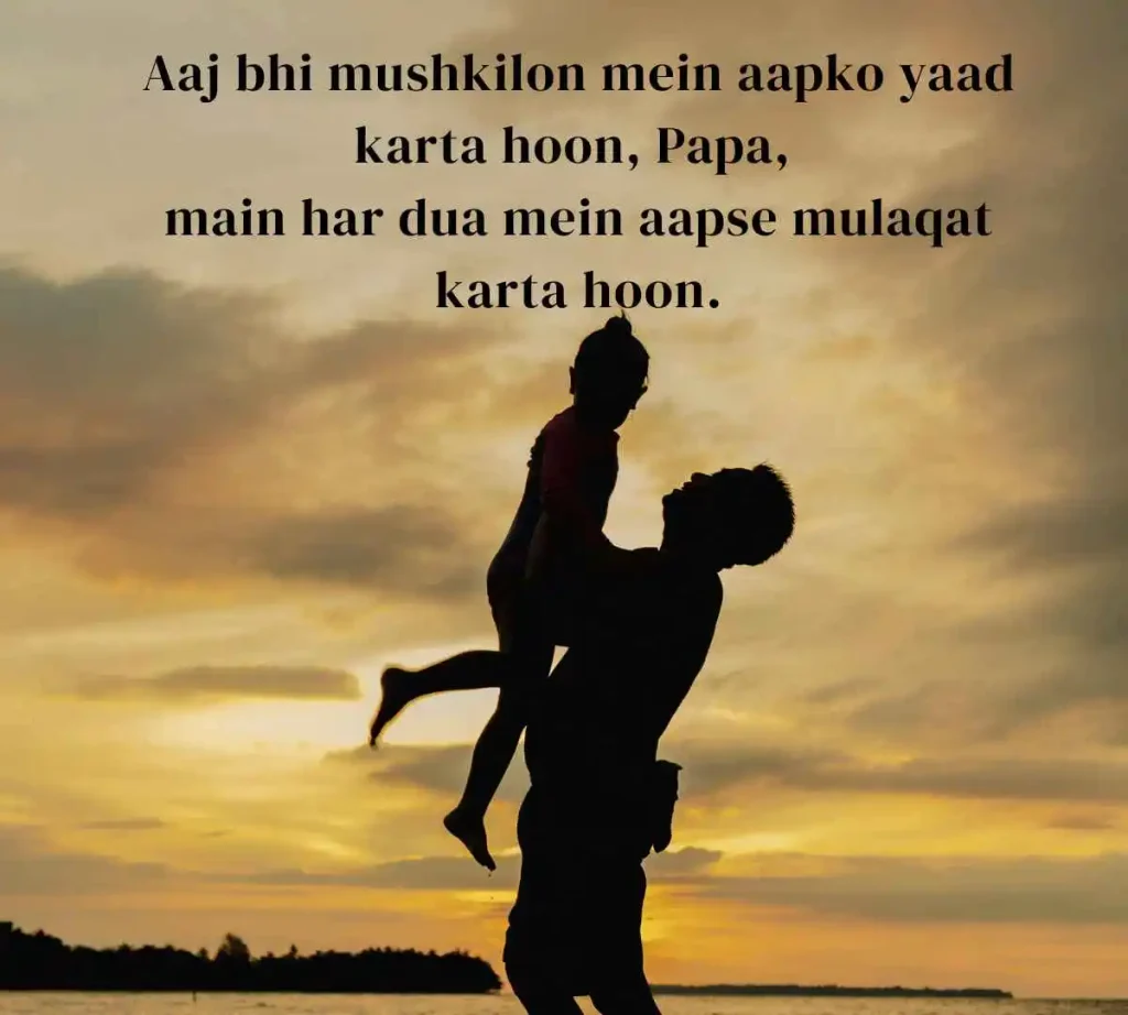 swargiya-pita-par-shayari-2-line-status