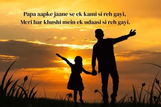 swargiya-pita-par-shayari