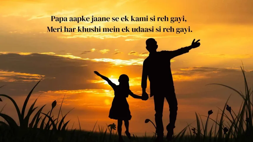 swargiya-pita-par-shayari