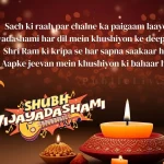 vijayadashami-ki-shayari