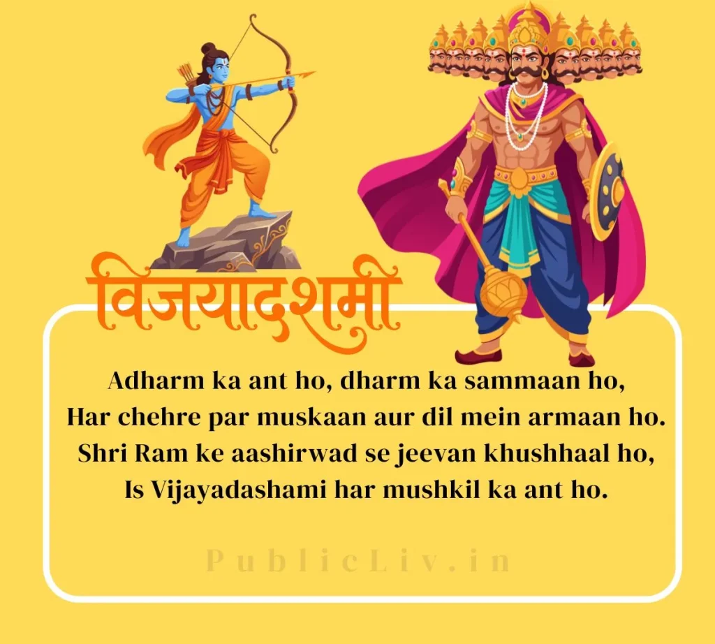 vijayadashami-ki-shayari-quote